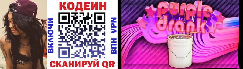 где найти   Ладушкин  Кодеин напиток Lean (лин) 