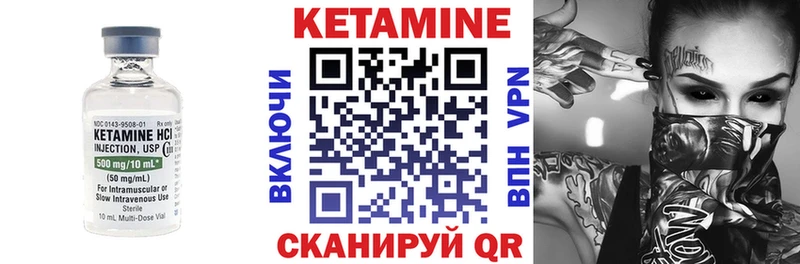 КЕТАМИН ketamine  кракен ТОР  Ладушкин  купить  